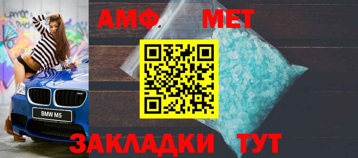 АМФЕТАМИН VHQ  Вход с VPN  Бердск 