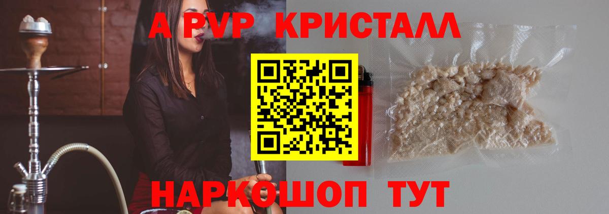 А ПВП крисы CK Бердск