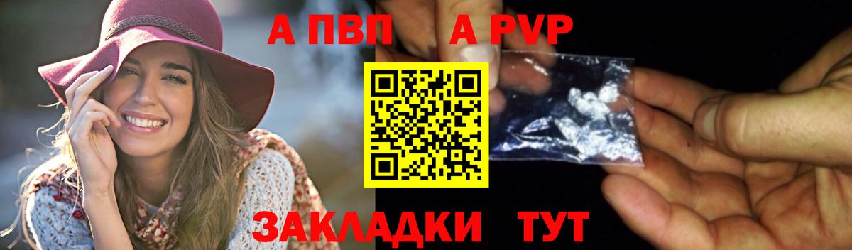 Бердск  даркнет сайт  Альфа ПВП VHQ  Вход с VPN  A-PVP СК КРИС 