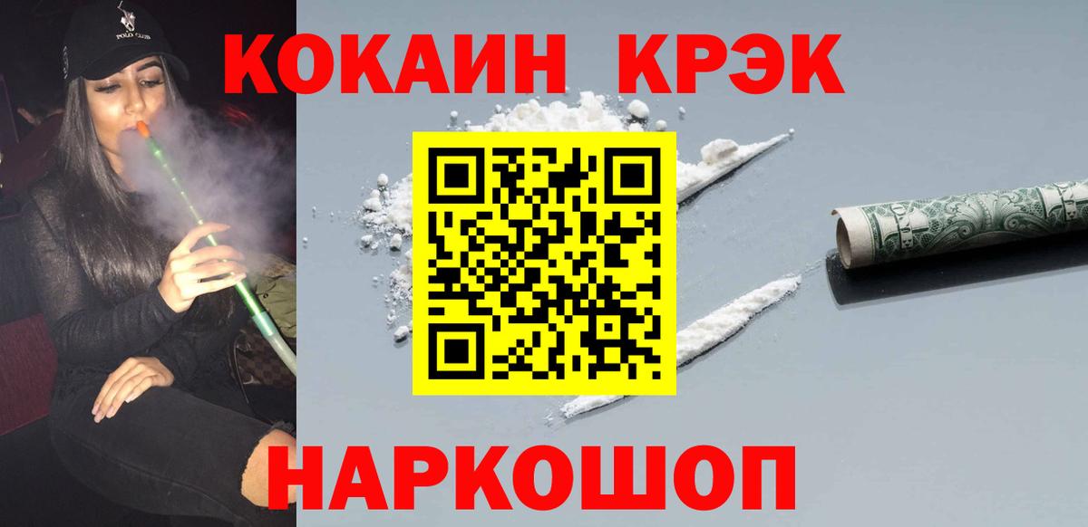 Cocaine FishScale  цена   COCAIN  Бердск  Кокаин VHQ 