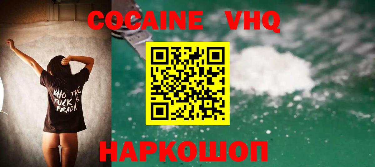 магазин продажи наркотиков  COCAIN 98%  Бердск  КОКАИН  Вход с VPN  Cocaine Колумбийский 
