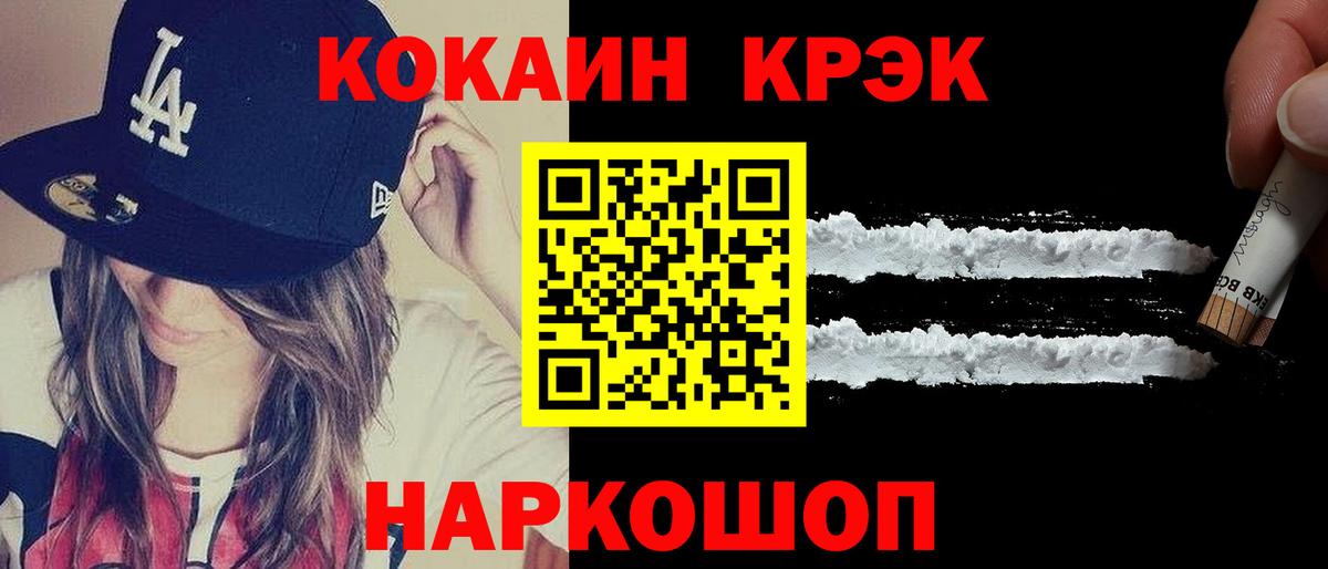 Cocaine FishScale Бердск