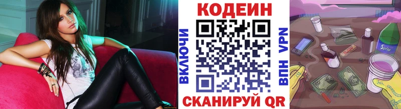 kraken как зайти Бердск Кодеиновый сироп Lean напиток Lean (лин) где найти наркотики