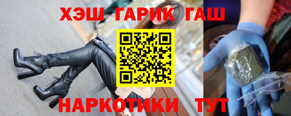 Гашиш индика сатива  ГАШИШ гашик  Вход с VPN  ГАШИШ  Бердск 