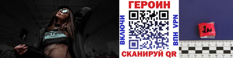ГЕРОИН белый  Бердск 