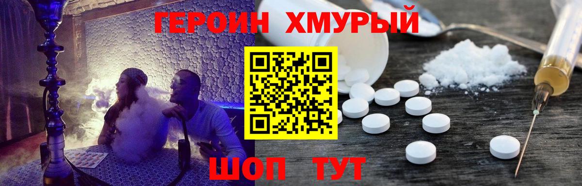 ГЕРОИН Heroin  ГЕРОИН  Бердск  Вход с VPN 