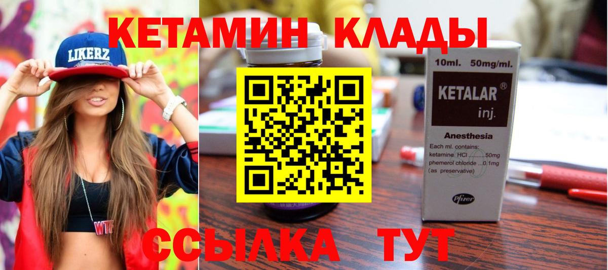 Кетамин ketamine  КЕТАМИН VHQ  Вход с VPN  Бердск 