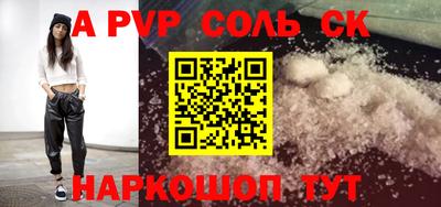 2c-b Апшеронск