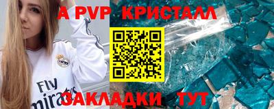 спайс Апрелевка
