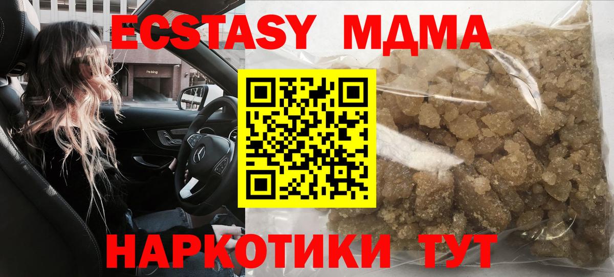 MDMA Molly  Бердск  MDMA кристаллы 