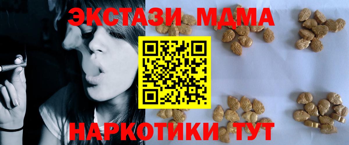 MDMA молли  MDMA crystal  МДМА  Бердск  Вход с VPN 
