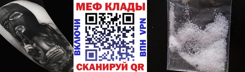 как найти закладки  Бердск  МЕФ 4 MMC 
