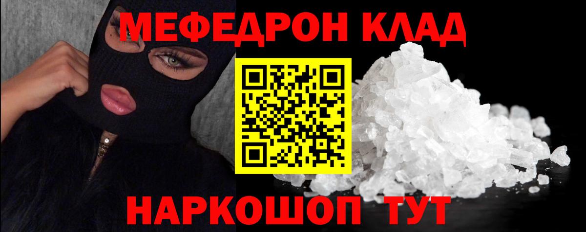 МЯУ-МЯУ кристаллы  Меф  Бердск  купить наркоту  Меф 4 MMC 