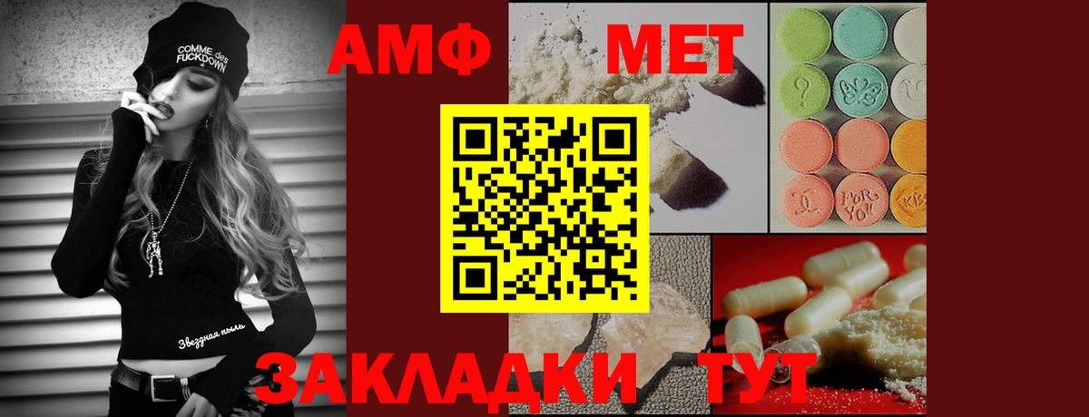 Бердск  Первитин винт  Вход с VPN 
