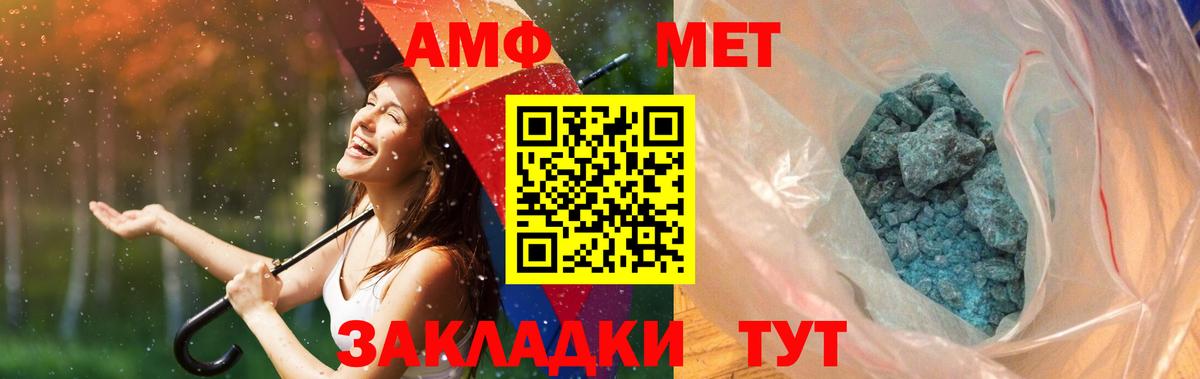 МЕТАМФЕТАМИН винт  Бердск 