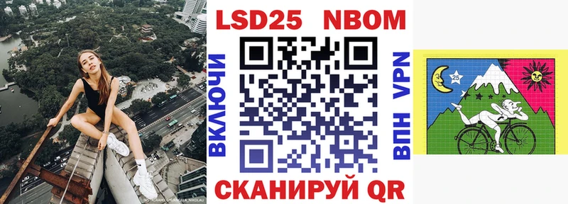 Марки NBOMe 1,5мг  сайты даркнета какой сайт  Бердск 