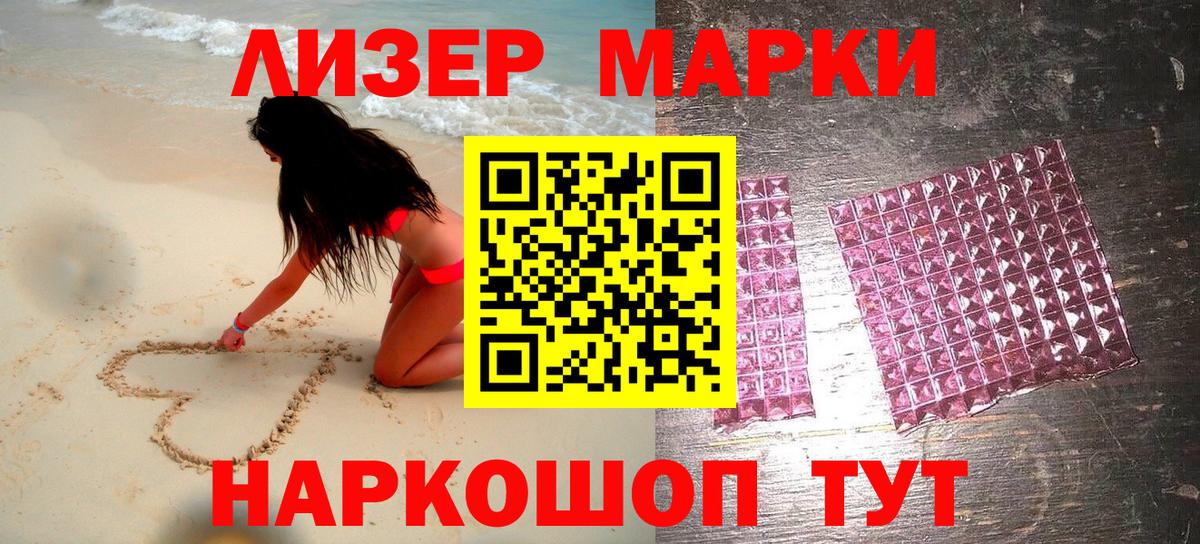Марки 25I-NBOMe 1,5мг Бердск