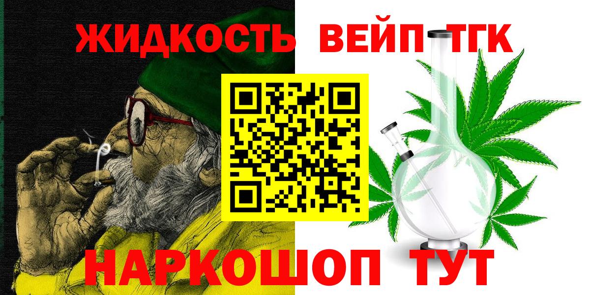 ТГК Wax  Бердск 