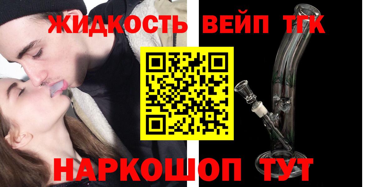 Дистиллят ТГК вейп Бердск