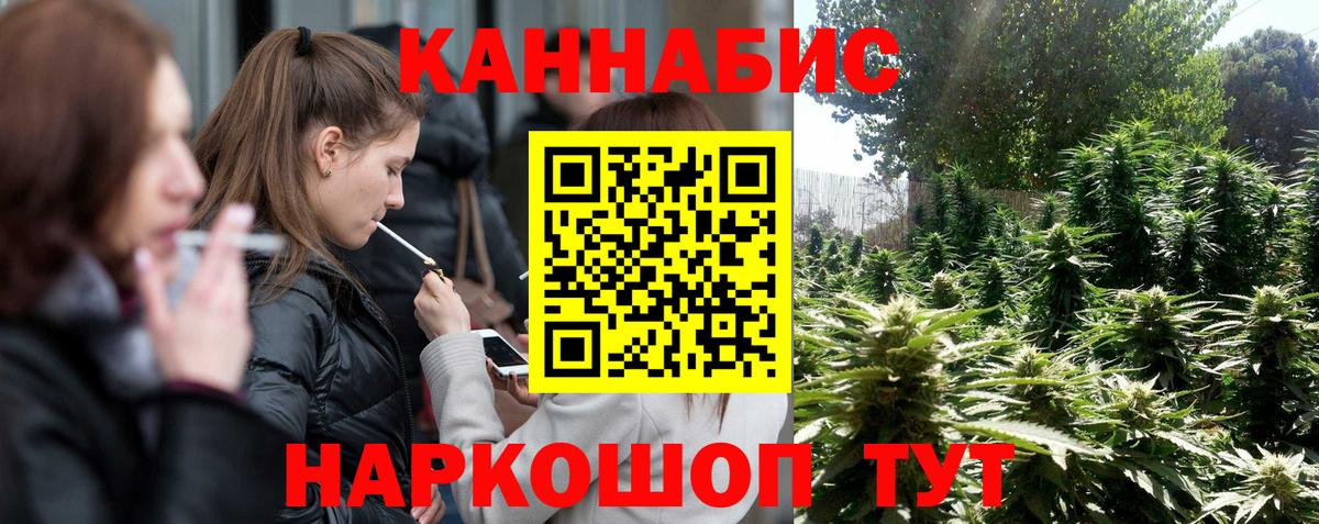 Канабис ГИДРОПОН  Шишки марихуана AK-47  Конопля тримм  Бошки Шишки Amnesia  Вход с VPN  Бердск 